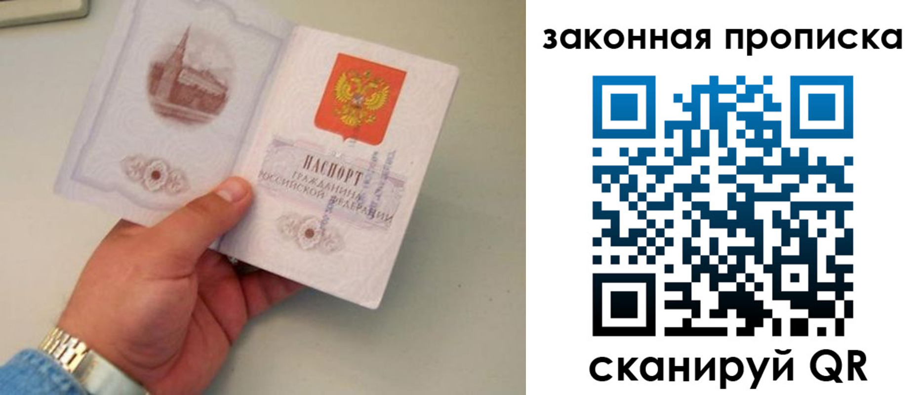 прописка штамп в Зарайске