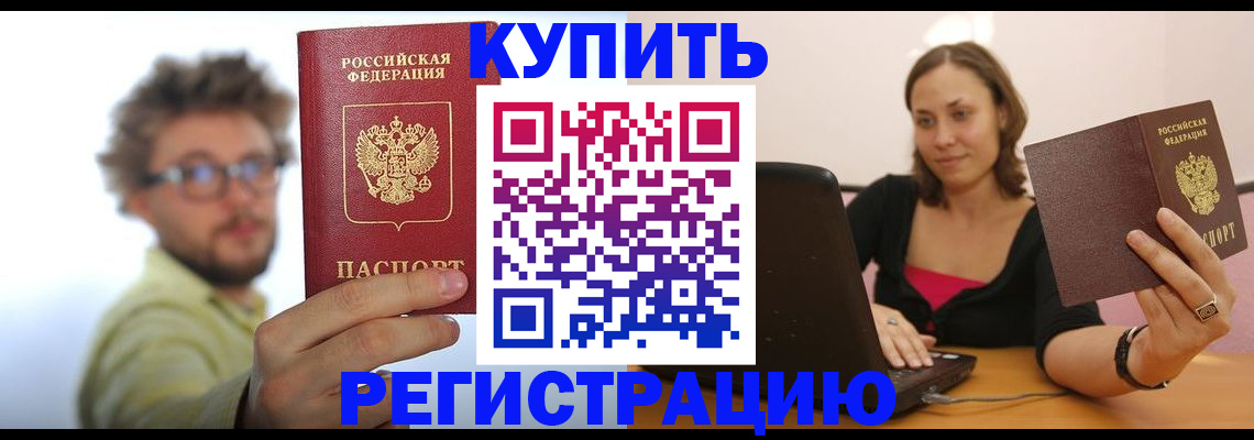 временная регистрация надежно в Зарайске