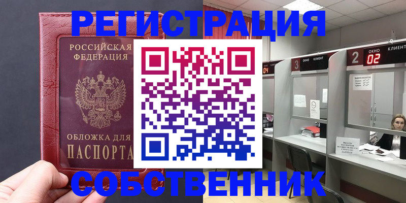 пропишу в квартире в Зарайске