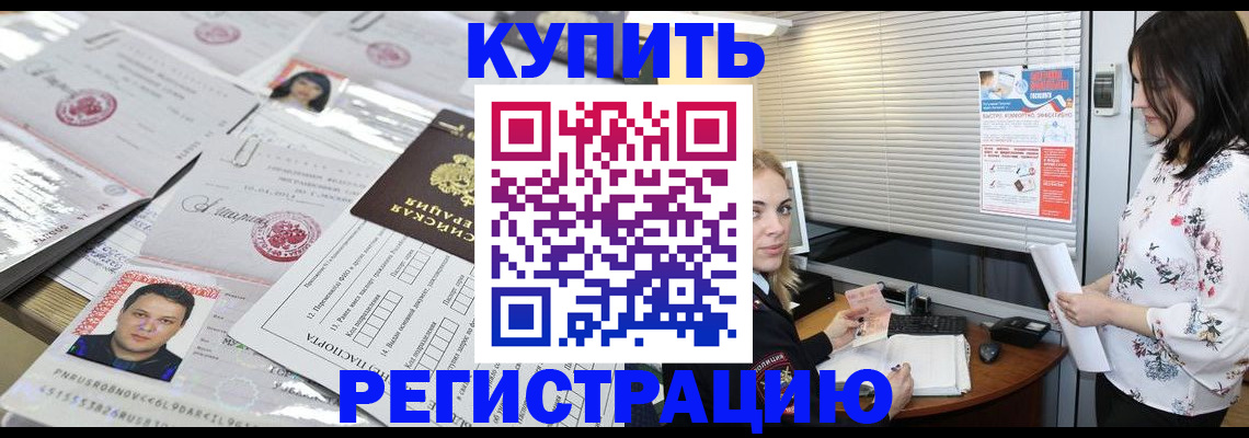 временная регистрация адрес в Зарайске