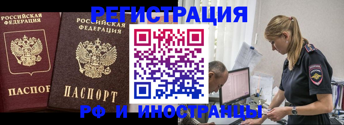 временная регистрация 2025 в Зарайске