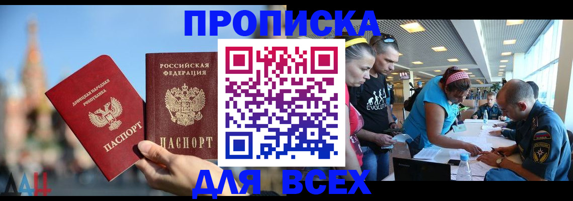 прописка гарантия в Зарайске