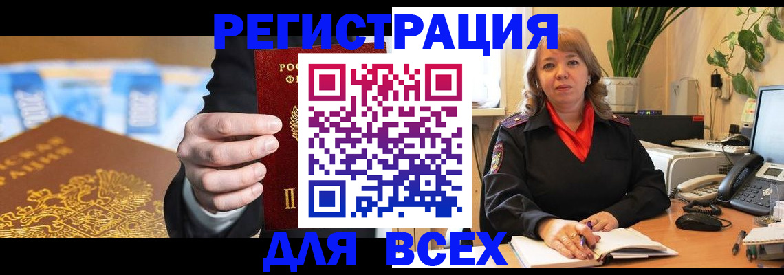 прописка для военкомата в Зарайске