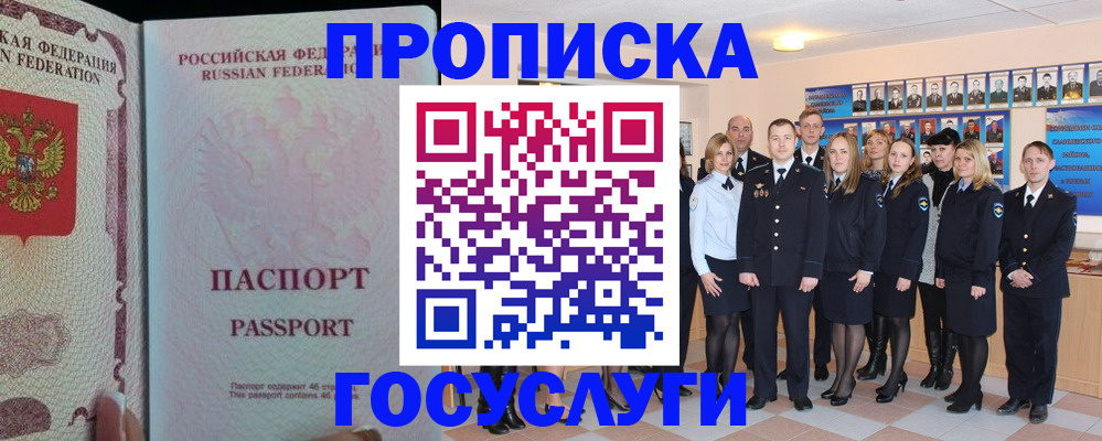 временная регистрация для школы в Зарайске